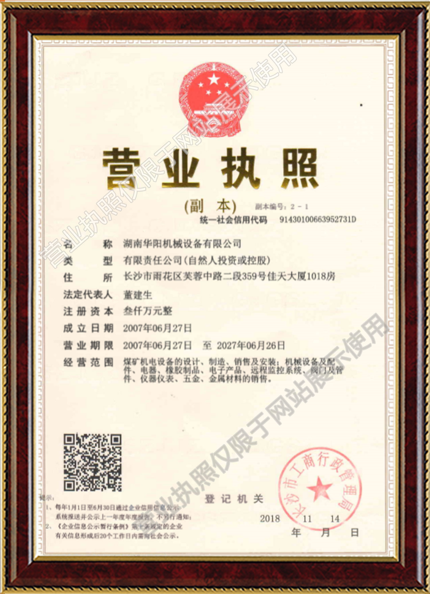 球探体育即时比分比分变频器,球探体育即时比分比分轮衬,球探体育即时比分比分驱动轮构件,湖南球探体育即时比分比分有限公司